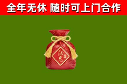 曲靖回收酒鬼酒